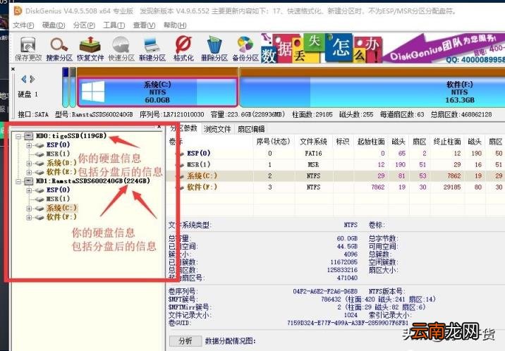 最好的电脑硬盘分区工具 分盘软件哪个好用