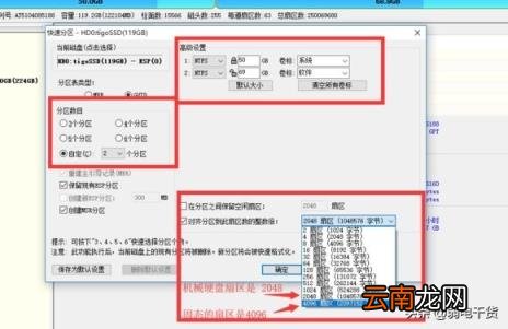 最好的电脑硬盘分区工具 分盘软件哪个好用