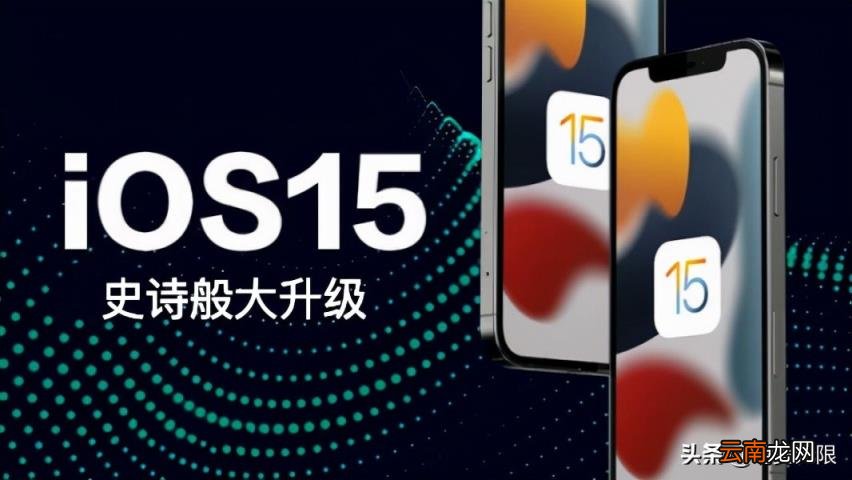 ios15.4描述文件升级步骤 目前ios最新系统