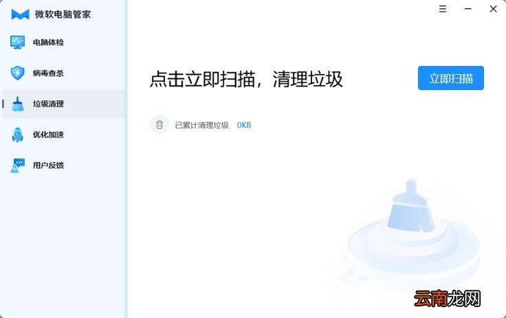 最干净的电脑管理软件 电脑管家软件哪个好