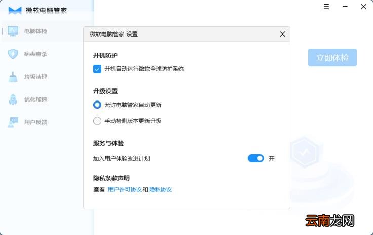 最干净的电脑管理软件 电脑管家软件哪个好