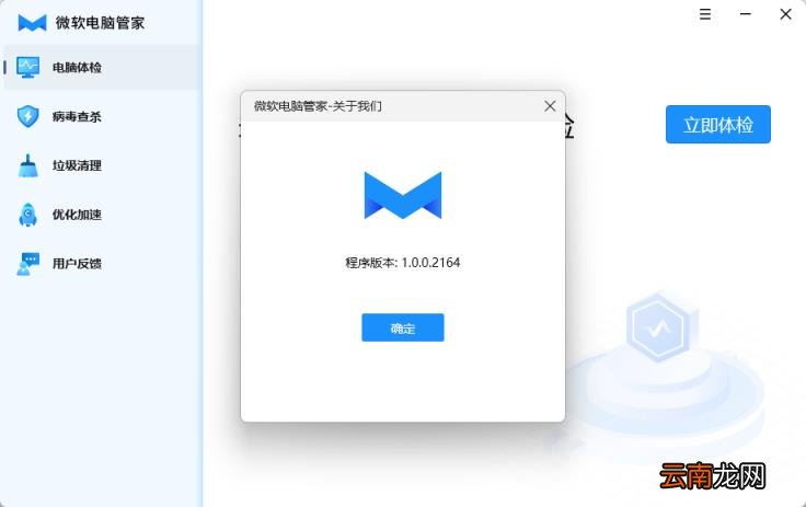 最干净的电脑管理软件 电脑管家软件哪个好