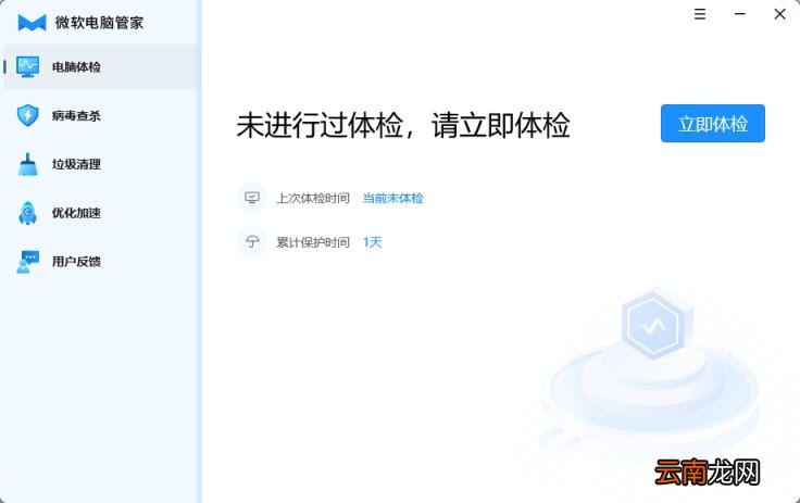 最干净的电脑管理软件 电脑管家软件哪个好