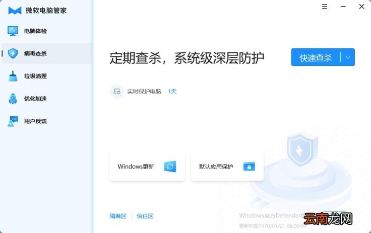 最干净的电脑管理软件 电脑管家软件哪个好