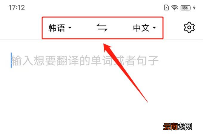 识别韩文工具推荐 韩语翻译器有什么推荐