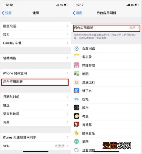 苹果手机耗电快一招解决 苹果手机省电设置方法