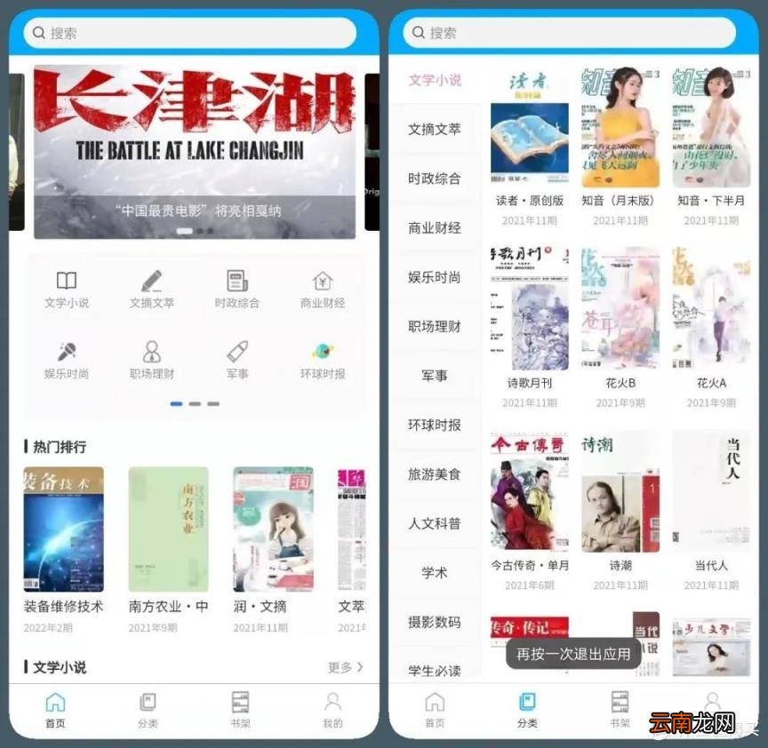 最全免费的小说软件 好用的小说软件