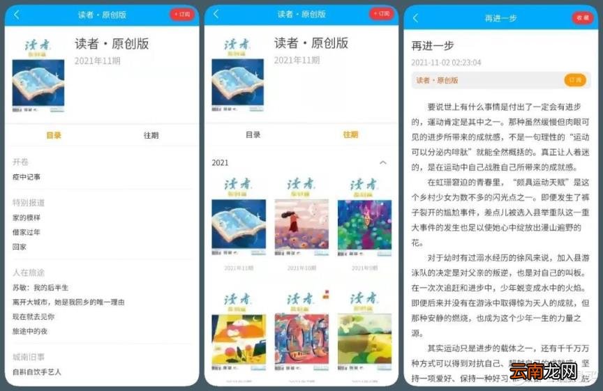 最全免费的小说软件 好用的小说软件