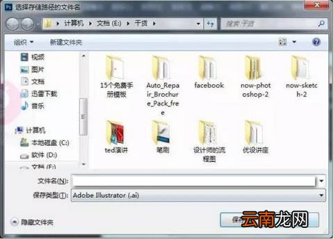 ai打开文件的方法 手机ai格式怎么打开