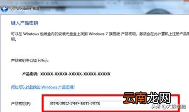 电脑windows7激活方法 win 7激活工具哪个好用