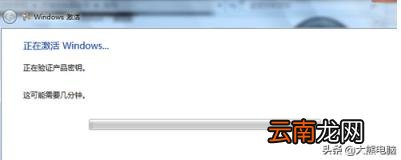 电脑windows7激活方法 win 7激活工具哪个好用