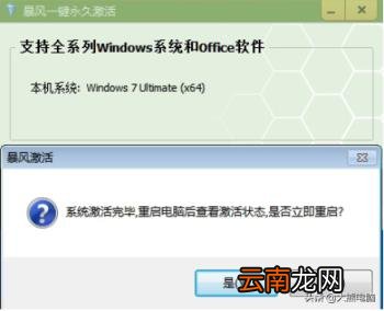 电脑windows7激活方法 win 7激活工具哪个好用
