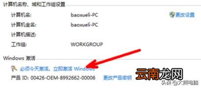 电脑windows7激活方法 win 7激活工具哪个好用