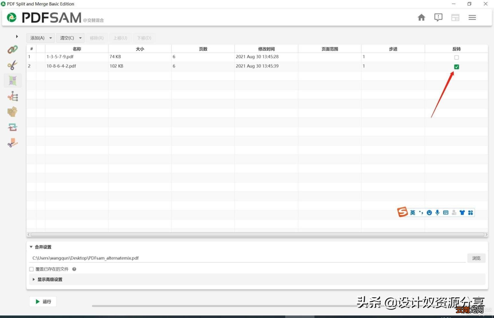 pdf文件拆分合并工具 免费的pdf拆分合并软件