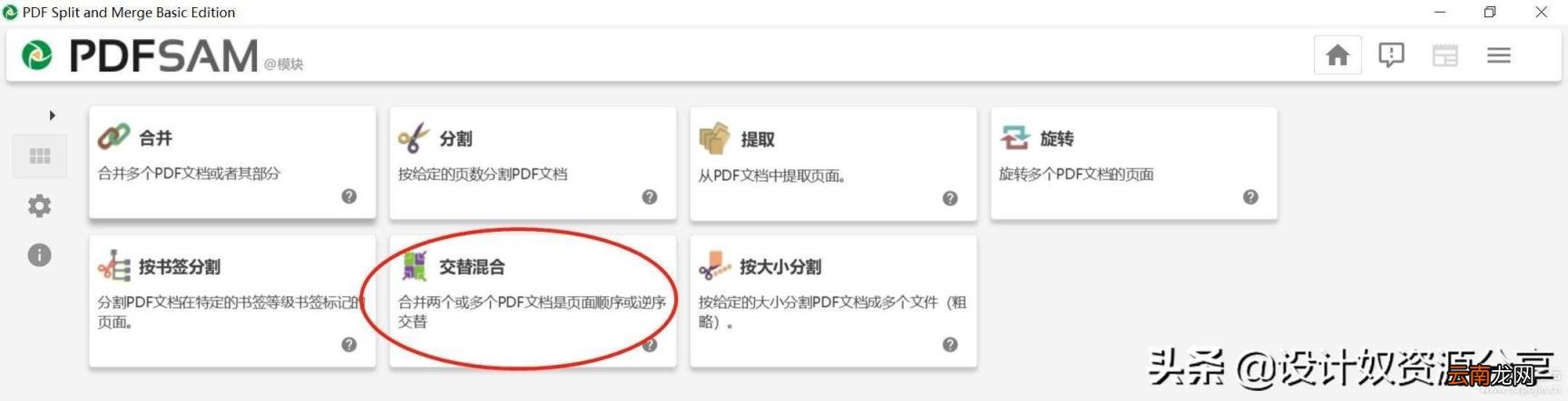 pdf文件拆分合并工具 免费的pdf拆分合并软件