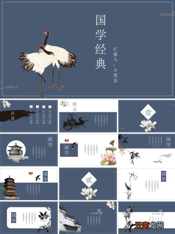 中国风ppt系统推荐 中国风ppt下载推荐