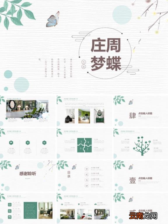 中国风ppt系统推荐 中国风ppt下载推荐