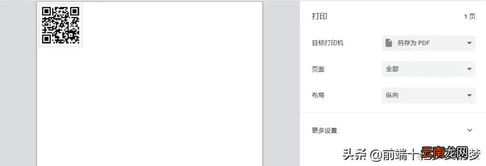 前端生成二维码的优劣 前端生成二维码的插件