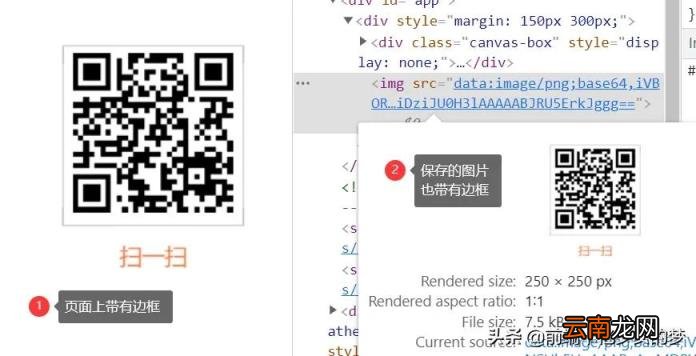 前端生成二维码的优劣 前端生成二维码的插件