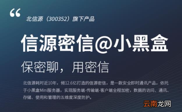 企业通讯软件了解 企业通讯软件安全吗