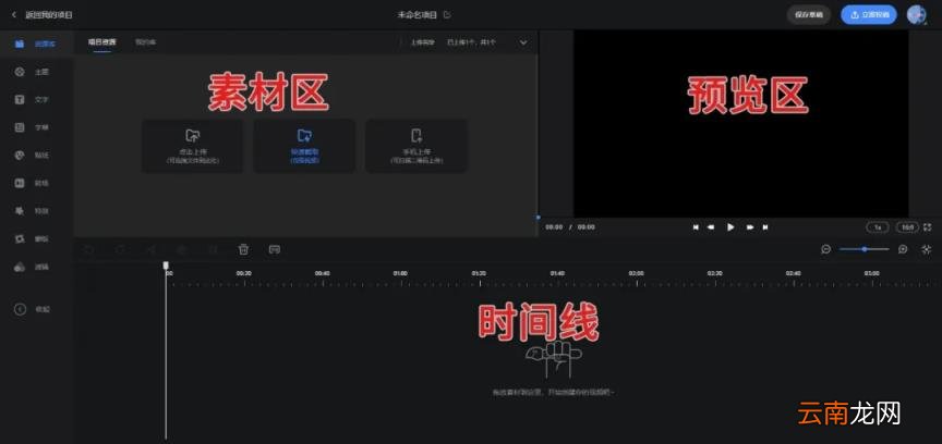 国内剪辑师排行榜 专业剪辑软件排行榜