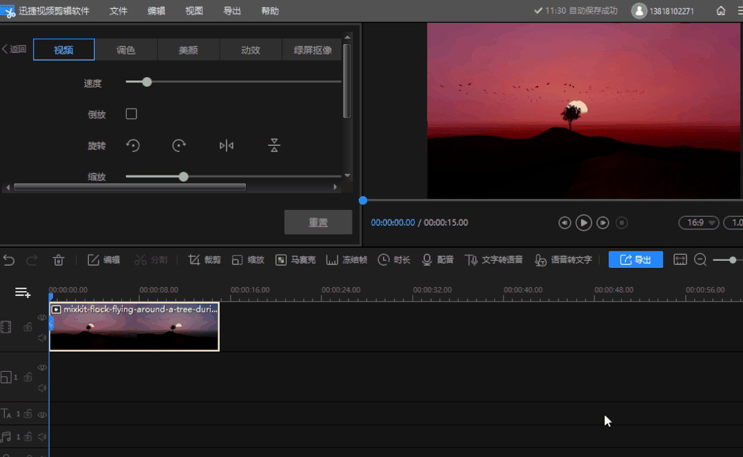 国内剪辑师排行榜 专业剪辑软件排行榜
