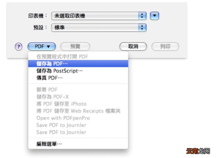 pdf文档加密怎么破解 pdf密码怎么强制解除