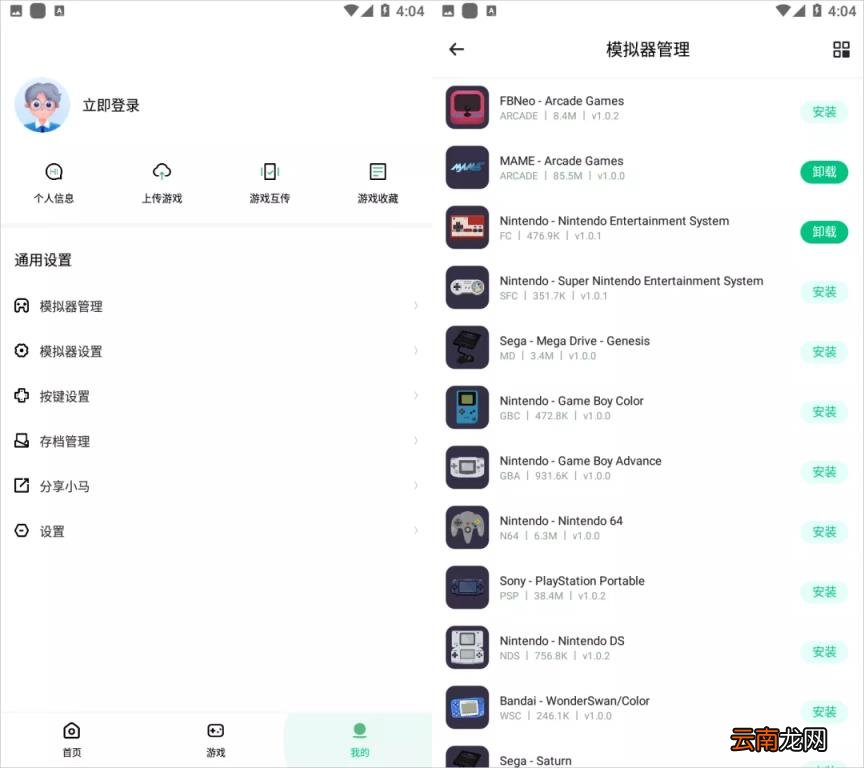 android街机模拟器 街机模拟器中文版