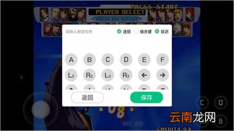 android街机模拟器 街机模拟器中文版
