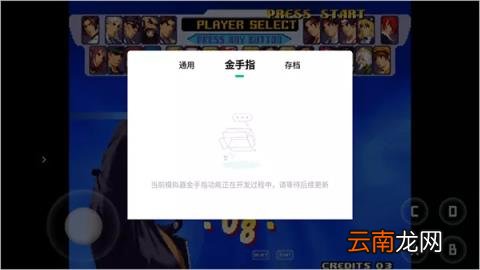 android街机模拟器 街机模拟器中文版