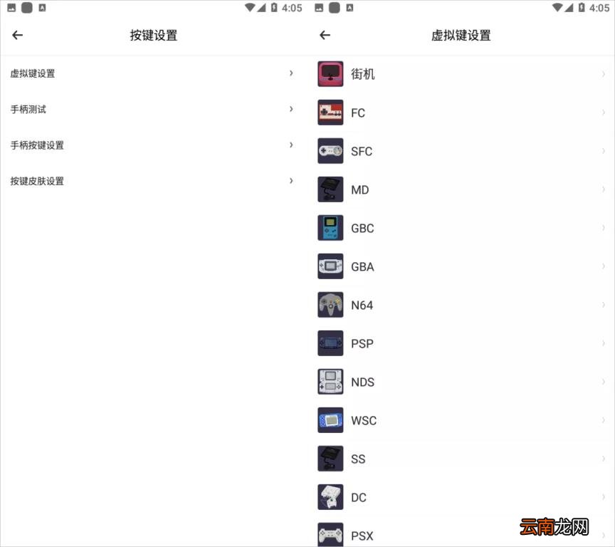 android街机模拟器 街机模拟器中文版