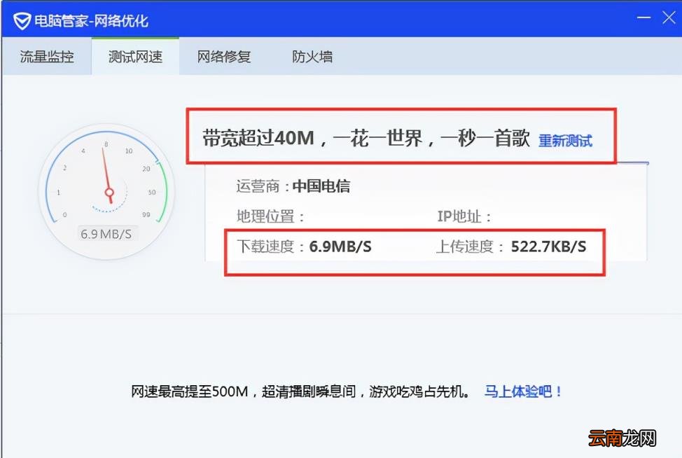 测试网速app推荐 网速测试用什么软件好