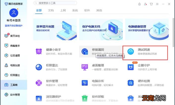 测试网速app推荐 网速测试用什么软件好