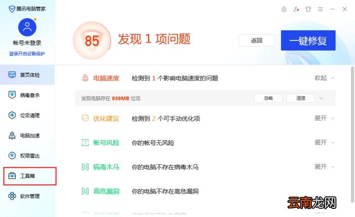 测试网速app推荐 网速测试用什么软件好