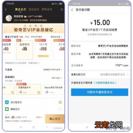 如何开通爱奇艺视频vip会员 爱奇艺1元vip怎么开通