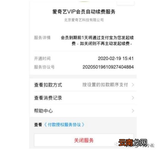 如何开通爱奇艺视频vip会员 爱奇艺1元vip怎么开通
