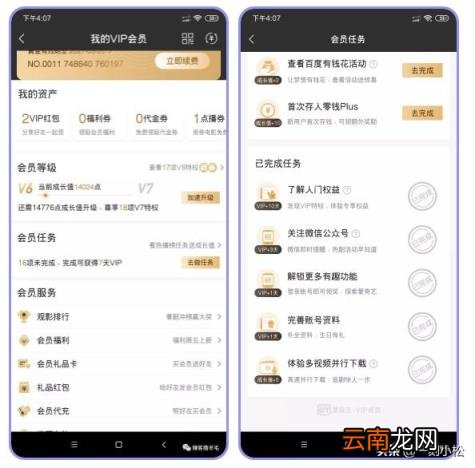 如何开通爱奇艺视频vip会员 爱奇艺1元vip怎么开通