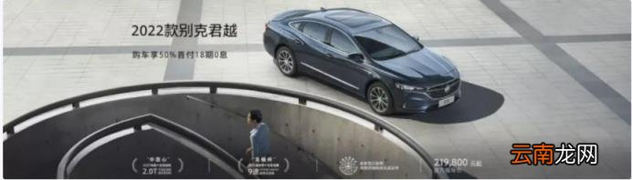 别克君越大约多少钱 别克君越价格表
