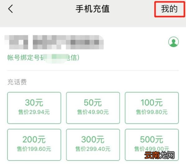 怎么查看已过期的红包数据 微信红包过期了能看金额吗