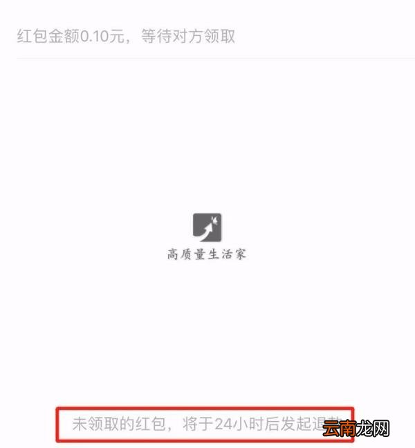 怎么查看已过期的红包数据 微信红包过期了能看金额吗