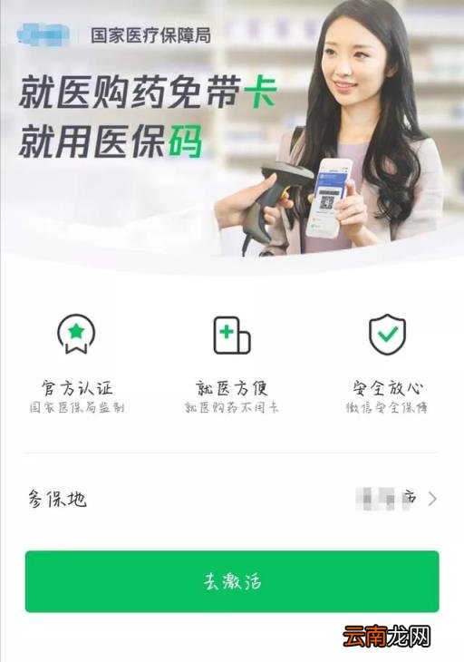 医保卡一直没领怎么办 医保卡怎么领取