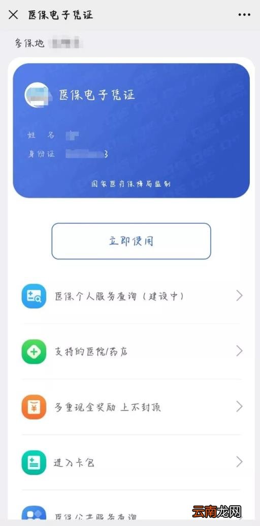 医保卡一直没领怎么办 医保卡怎么领取