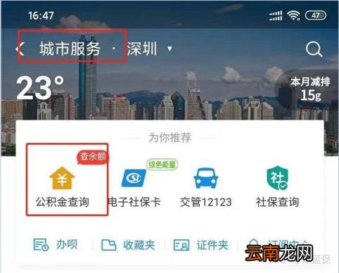 住房公积金是干什么用的 公积金作用