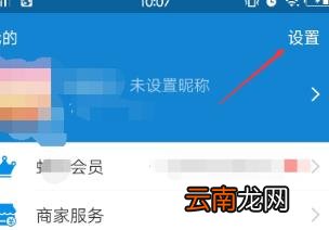 手机号没了怎么登录支付宝 支付宝登录密码忘记了怎么办