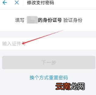 手机号没了怎么登录支付宝 支付宝登录密码忘记了怎么办
