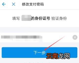 手机号没了怎么登录支付宝 支付宝登录密码忘记了怎么办