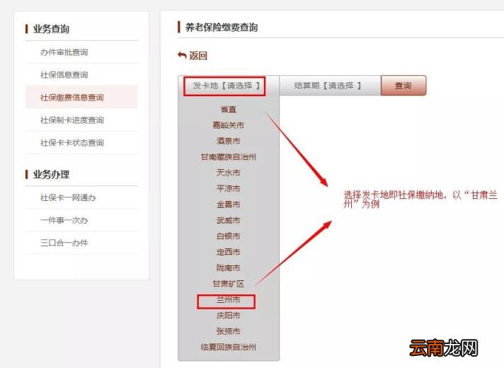 如何查个人养老保险明细 怎么查询养老保险缴费记录
