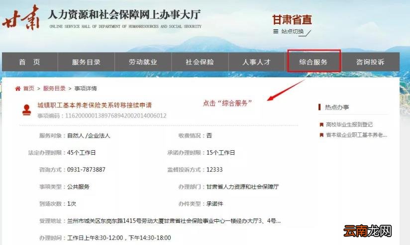 如何查个人养老保险明细 怎么查询养老保险缴费记录