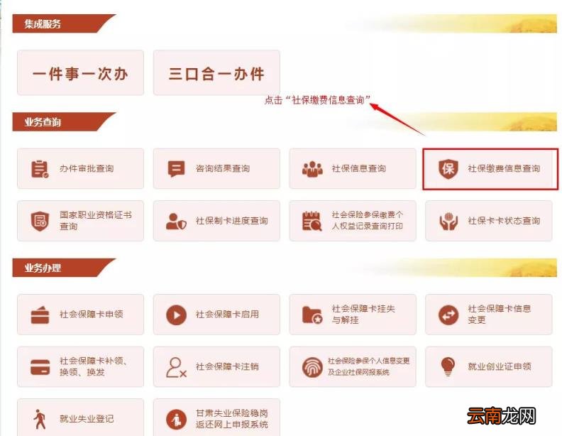 如何查个人养老保险明细 怎么查询养老保险缴费记录