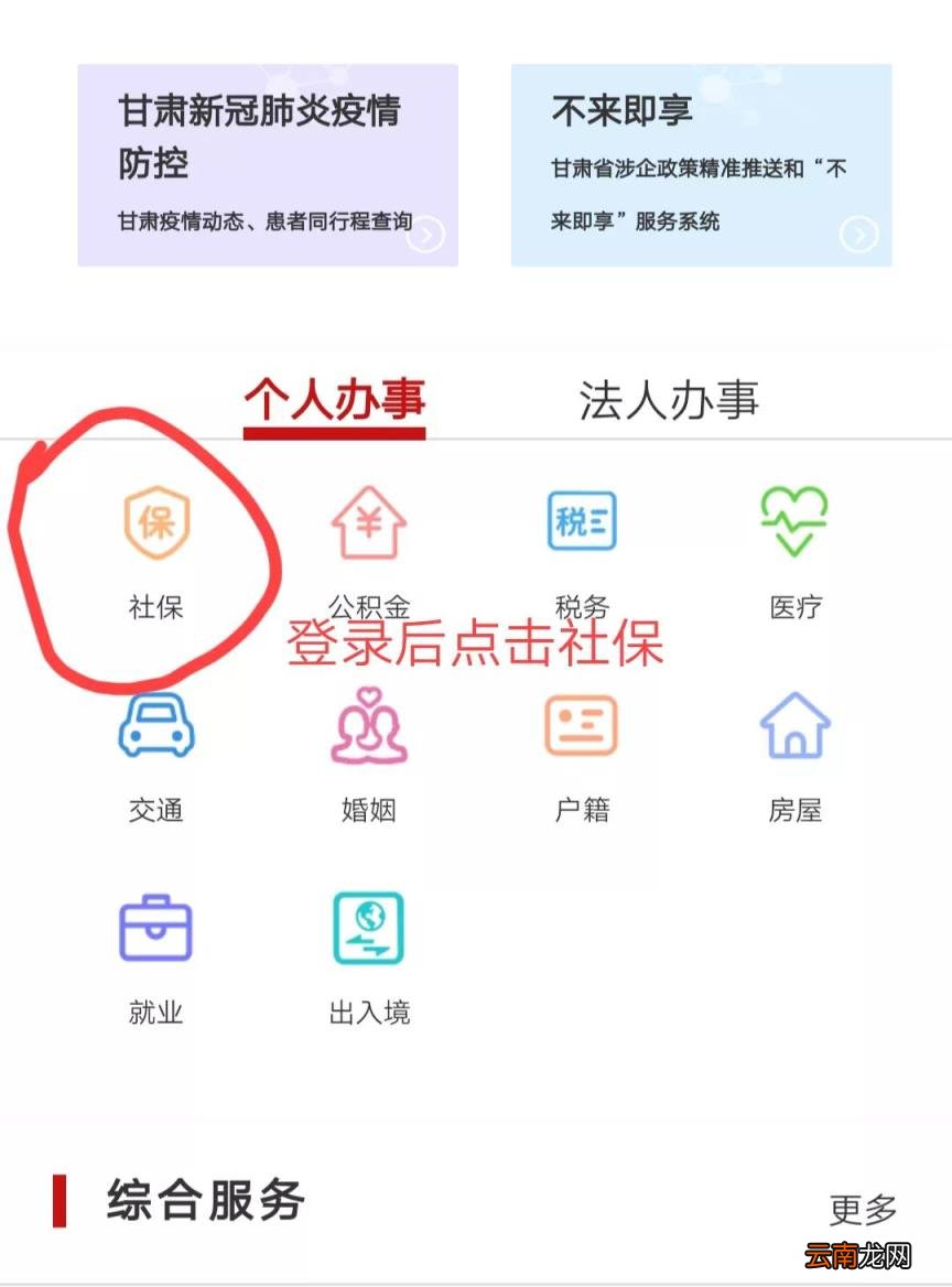 如何查个人养老保险明细 怎么查询养老保险缴费记录